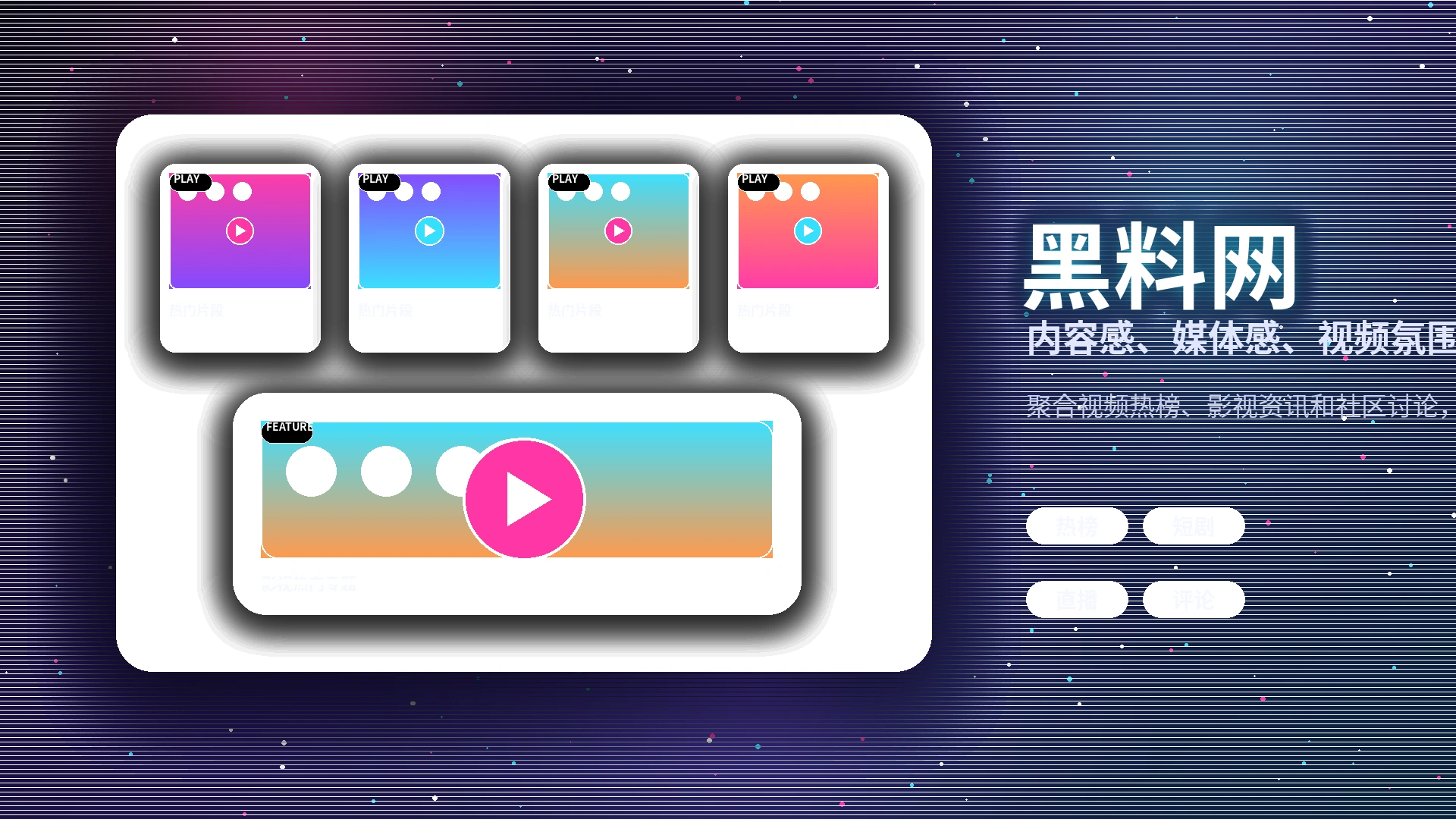 黑料网服务中心与平台支持入口